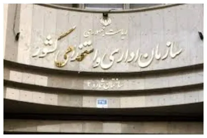 اعلام زمان برگزاری آزمون استخدام آموزش و پرورش و دستگاه&zwnj;های اجرایی