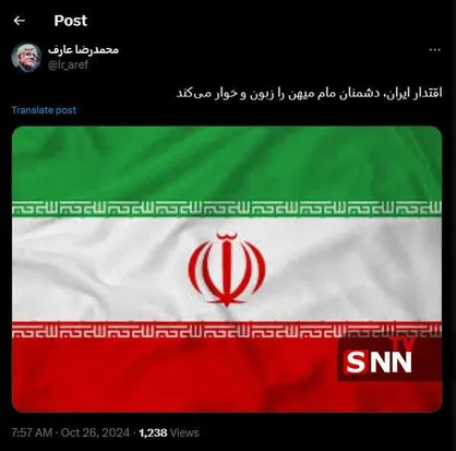 عارف: اقتدار ایران، دشمنان مام میهن را زبون و خوار می&zwnj;کند
