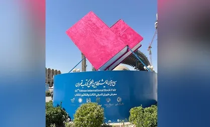 تجربه&zwnj;های نو در نمایشگاه کتاب تهران