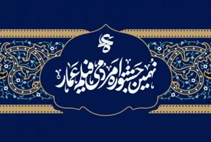 کنایه مادر شهید به کلید روحانی/ اظهارات سیروس مقدم درباره &laquo;پایتخت ۶&raquo; +&zwnj;تصاویر