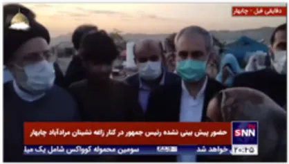 درد دل مردم مراد آباد چابهار با سید ابراهیم رئیسی