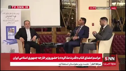 عراقچی: ادامه غنی سازی در خاک ایران خط قرمز ماست و همه کشورها این واقعیت را درک کرده اند