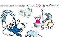 اسامی فیلم‌های دومین روز جشنواره فیلم کودک