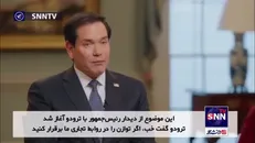 مارکو روبیو: کانادا باید بخشی از ایالات متحده شود