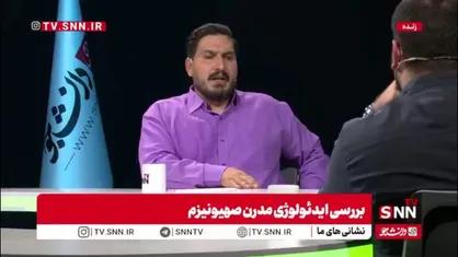 پورمند: بازگشت یهودیان به سرزمین موعود از قرن بیستم با حمایت انگلیسی&zwnj;ها صورت گرفت