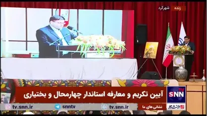 مردانی: ۲ هزار طرح اقتصادی نیمه تمام در استان چهارمحال و بختیاری وجود دارد