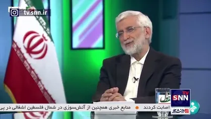سعید جلیلی: به هر دانشگاهی رفتم گفته ام که شما باید دولت سایه باشید