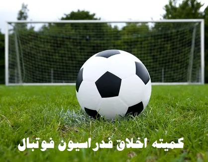 اطلاعیه کمیته اخلاق درباره دستگیری دو فرد تو پلیس