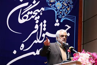 هفتمین جشنواره فرهیختگان