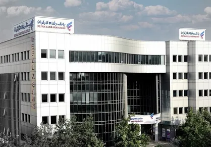 نتایج آزمون دعوت به همکاری بانک رفاه کارگران اعلام شد