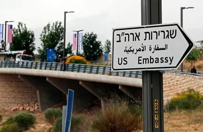 سفارت آمریکا در قدس اشغالی باقی می&zwnj;ماند