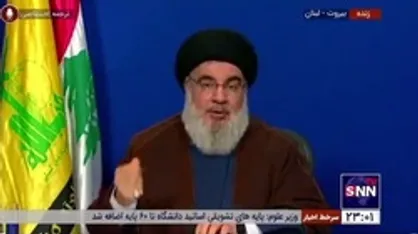 سیدحسن نصرالله: اگر قرار نیست ما از منابع نفت و گاز استفاده کنیم اجازه استفاده آن را به هیچکس نمیدهیم / ما را به آخر خط نرسانید