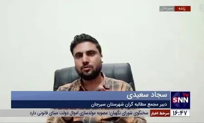 ورود نهاد ریاست جمهوری به متروپل سازی در سیرجان / گردن&zwnj;کشی شرکت&zwnj; معدنی در برابر قوانین شهرسازی