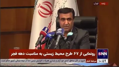 سلاجقه: کلنگ هیچ پروژه عمرانی بدون مجوز محیط زیستی به زمین نمی&zwnj;خورد/ در بحث درگاه ملی مجوز&zwnj;ها در رده اول تا سوم قرار داریم