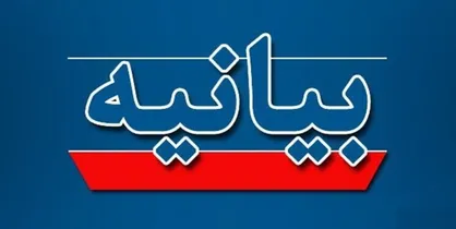 بیانیه فعالان رسانه&zwnj;ای در حمایت از غزه مظلوم