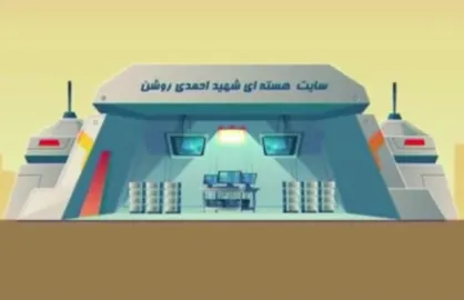 موشن گرافیک &laquo;علوم پایه&raquo;