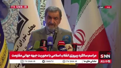 محسن رضایی: مخالفان دیروز مادورو در ونزوئلا، امروز از او حمایت می&zwnj;کنند چون دیدند که حیثیت این ملت آسیب رسید