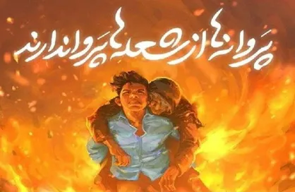 ساخت سریالی بر اساس زندگینامه شهید &laquo;علی لندی&raquo;