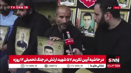 پدر شهید رضا جمشیدی: "اگر نیاز باشد، باز هم با قدرت از میهن و رهبری دفاع می&zwnj;کنم"