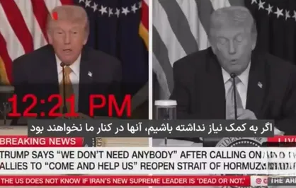 تمسخر مواضع ضد و نقیض ترامپ در شبکه CNN آمریکا