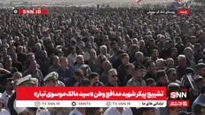 مراسم تشییع پیکر شهید مدافع وطن «سید مالک موسوی تبار»