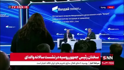 پاسخ پوتین به پناهنده آمریکایی در روسیه: در فرهنگ و سیاست ما به اشتراکات بسیار توجه شده است