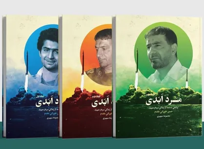 چهل سال تلاش برای زدن اسرائیل/ چرا باید &laquo;مرد ابدی&raquo; را خواند؟
