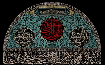 همای رحمت (به جای گفت و شنود)