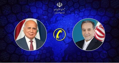 گفتگوی تلفنی وزیر امور خارجه ایران با وزیر امور خارجه عراق