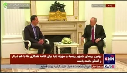 بشار اسد: ارتش روسیه نقش بسیار مهمی در امدادرسانی به مردم زلزله&zwnj;زده سوریه داشته/ قدردان روسیه هستیم