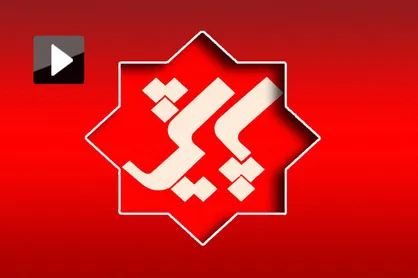 در برنامه پایش یک شنبه ۲۳ تیر چه گذشت؟