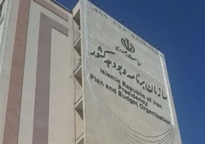 بیانیه سازمان برنامه و بودجه در پی فرمایش رهبر انقلاب؛ از همفکری با جامعه نخبگانی استقبال می&zwnj;کنیم