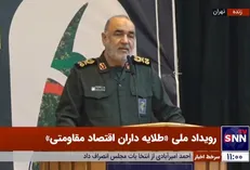 سردار سلامی: سردار سیدرضی سابقه ۳۷ سال پشتیبانی از جبهه‌های مقامت داشت /عصای موسی درنبرد با فرعون، «اقتصاد مقاومتی» است + فیلم