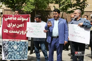 تجمع اعتراضی خانواده‌های قربانیان ترورهای منافقین مقابل سفارت سوئد