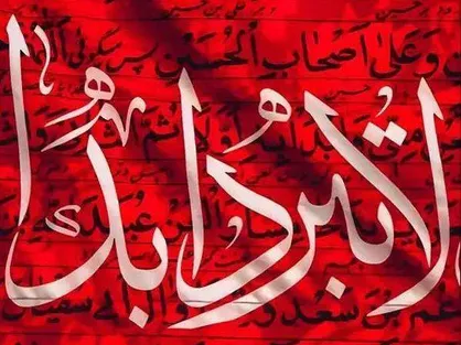 چند سطری درباره حضرت اباعبدالله (ع) در شعر مولوی