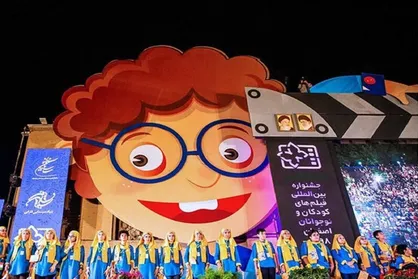 اجرای ۳۷۰ برنامه در سی&zwnj;وهفتمین جشنواره فیلم کودک و نوجوان اصفهان