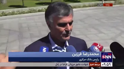 فرزین: درباره آزادسازی منابع ارزی خبر&zwnj;های خوبی در راه است / بازار سکه و ارز تحت کنترل است