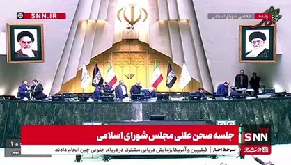 تصویب جزئیات لایحه معاهده مشارکت جامع راهبردی بین ایران و روسیه در مجلس