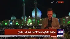 پیام‌های ارسالی مخاطبین به استودیو دانشجو در مسجد مقدس جمکران