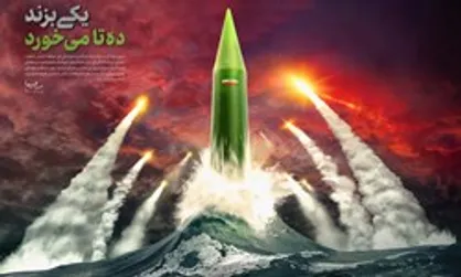 قدرت موشکی جمهوری اسلامی به روایت رهبر انقلاب+ فیلم