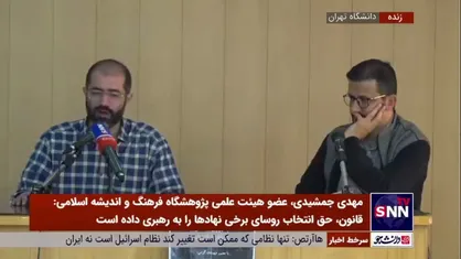 جمشیدی: همه فقها حجاب را ضرورت دین می&zwnj;دانند