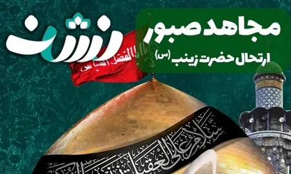 ویدیوکلیپ مجاهد صبور منتشر شد