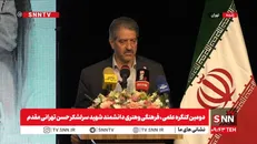 پخش زنده دومین کنگره علمی ، فرهنگی وهنری دانشمند شهید سرلشکر حسن تهرانی مقدم