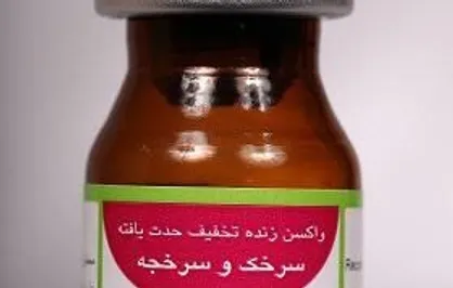 اسحاقی: سرخک و سرخجه در ایران با واکسن موسسه رازی ریشه کن شد