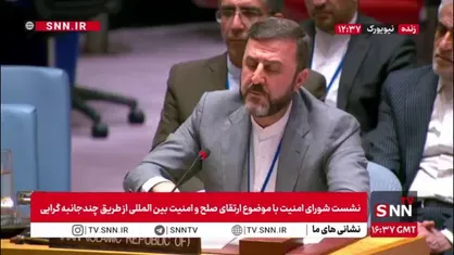 غریب آبادی: تلاش کشورهای اروپایی برای بازگرداندن تحریم&zwnj;ها نقض آشکار قطعنامه ۲۲۳۱ و سوءاستفاده از مکانیسم ماشه است