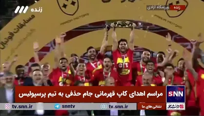 کاپ قهرمانی جام حذفی با دستان امید عالیشاه بالای سر پرسپولیسی&zwnj;ها رفت