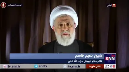 شیخ نعیم قاسم: حزب الله و جنبش امل در یک مسیر ایستاده&zwnj;اند و می&zwnj;جنگند/ از فرزندان امام موسی صدر غیر از این انتظار نمی&zwnj;رود