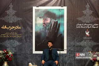 مراسم ترحیم مادر شهیدان جهاد، فواد و عماد مغنیه