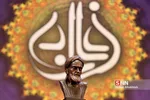 اختتامیه نهمین جشنواره بین‌المللی فارابی