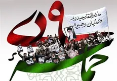 بیانیه اتحادیه جامعه اسلامی دانشجویان به مناسبت سالروز بصیرت و میثاق امت با ولایت